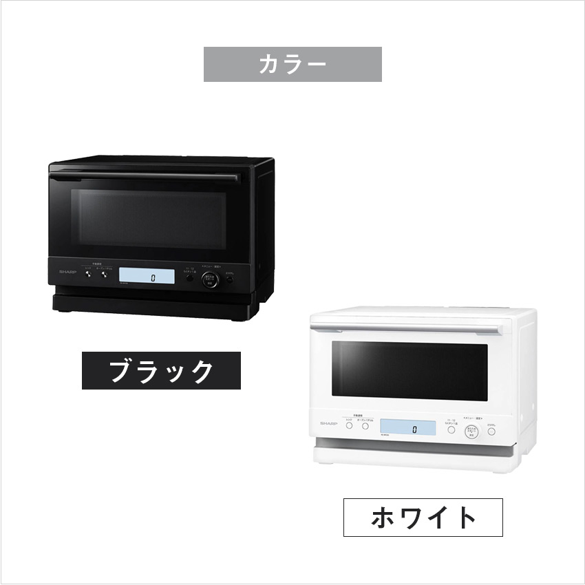 C 【新品】 SHARP RE-WF235-W オーブンレンジ ホワイト RE-WF235 | オーブン・電子レンジ：シャープ