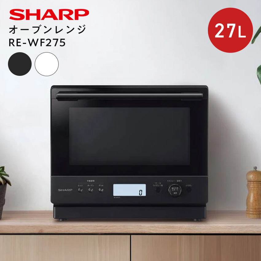 SHARP オーブンレンジ シャープ ヘルシオ 過熱水蒸気オーブン