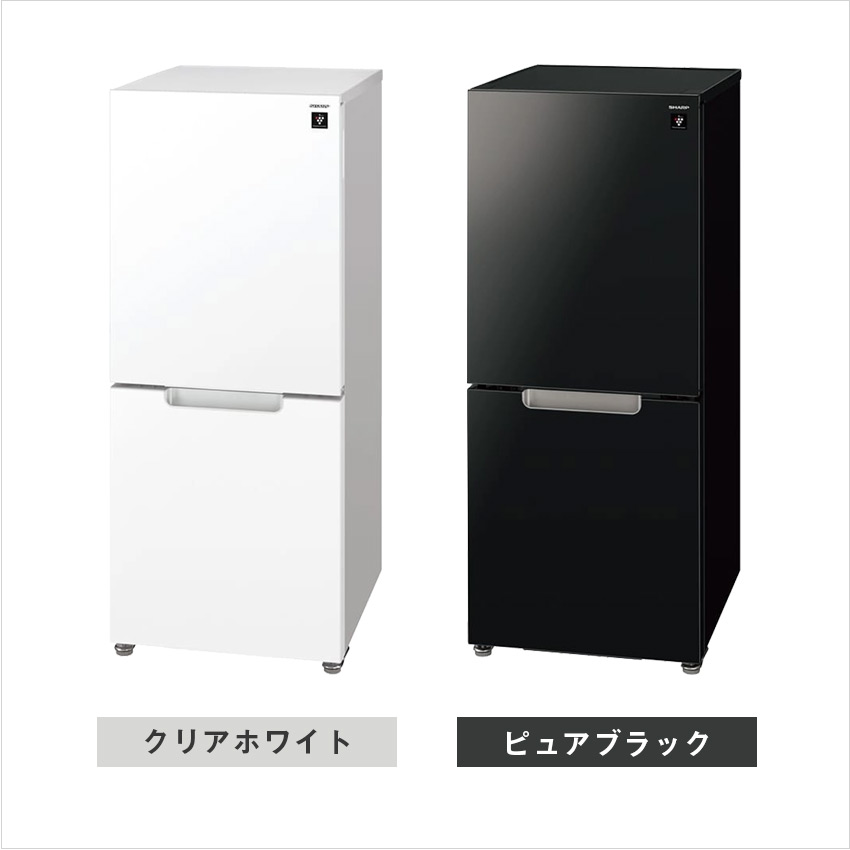 SHARP SJ-GD15-W 冷蔵庫 150L 【大阪引き取り限定】 - メルカリ