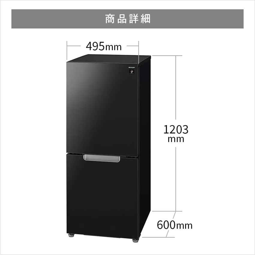 SHARP（シャープ） 冷蔵庫 152L SHARP つけかえどっちもドア プラズマ