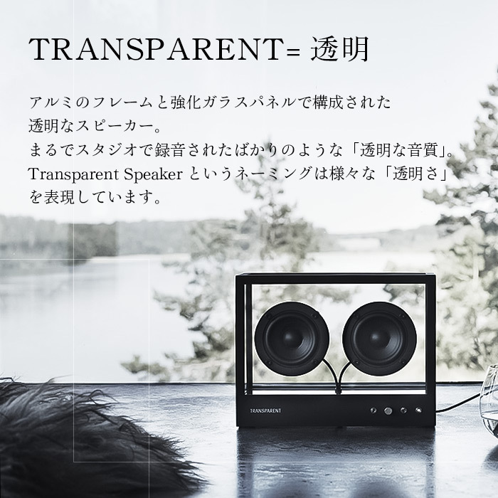 スピーカー bluetooth SMALL TRANSPARENT SPEAKER ホワイト ブラック 