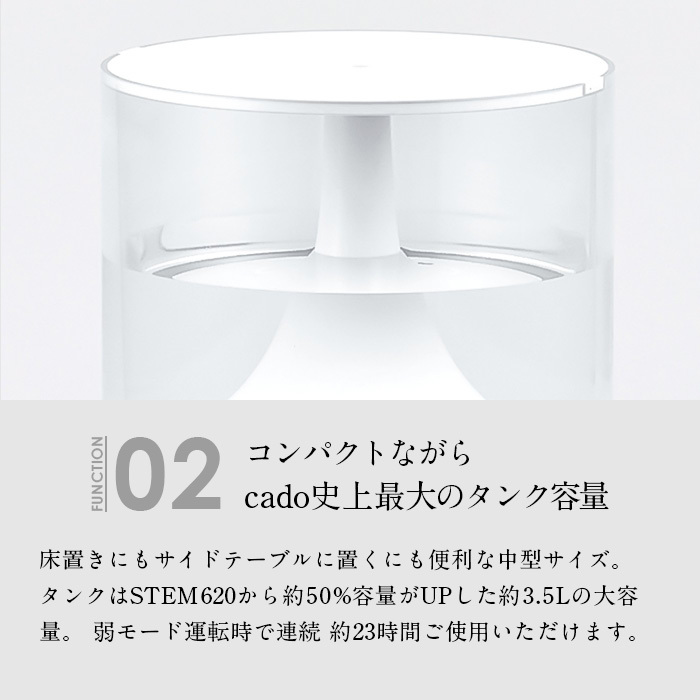 STEM 加湿器 超音波式 おしゃれ cado 超音波加湿器 STEM300 HM-C300