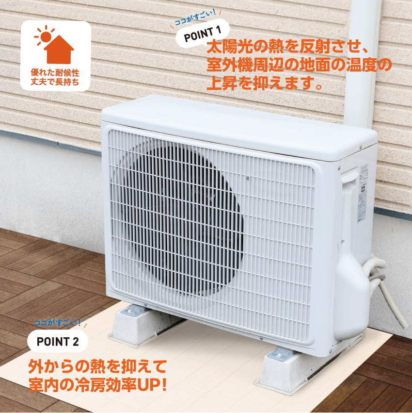 明和グラビア 室外機アンダーシート ホワイトウッド SUS-11 エアコン