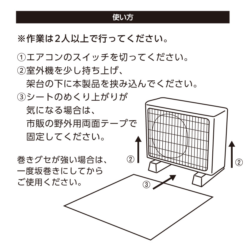 明和グラビア 室外機アンダーシート ホワイトウッド SUS-11 エアコン