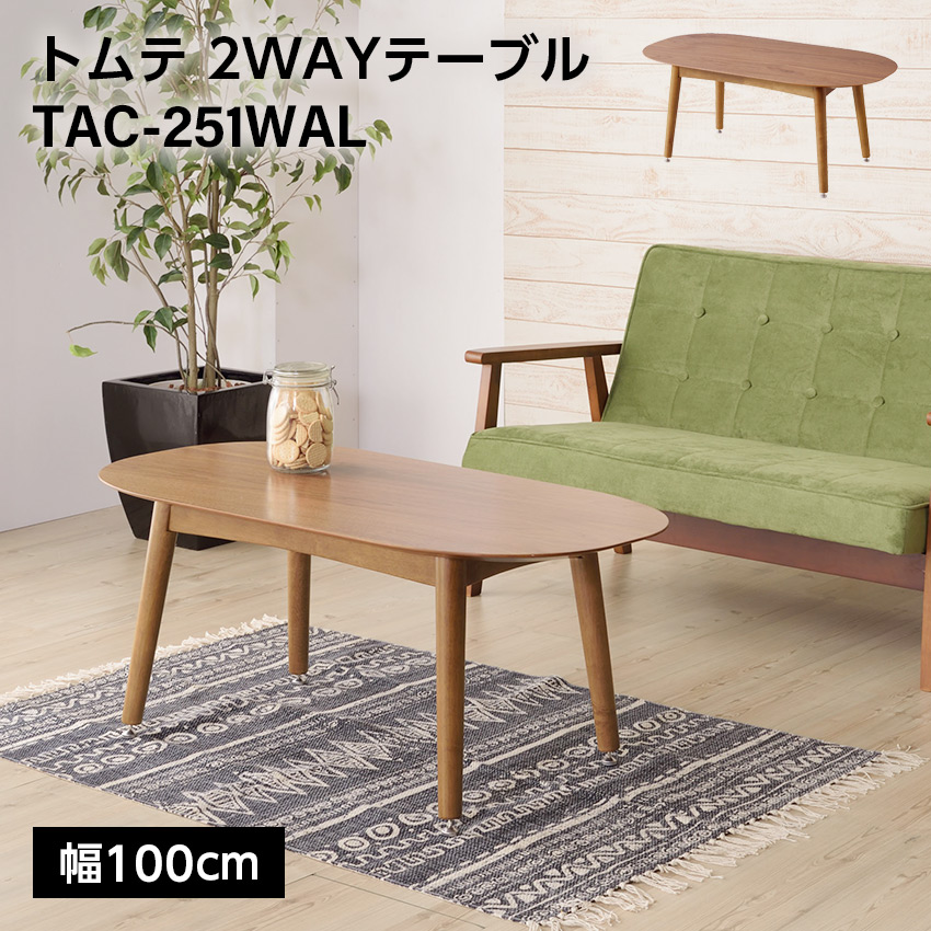 楽天市場】トムテ tac－241の通販