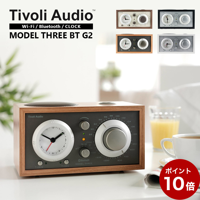 ブルートゥーススピーカー スピーカー ラジオ Tivoli Audio Model THREE BT オーディオ bluetoothスピーカー  クロック付き チボリ