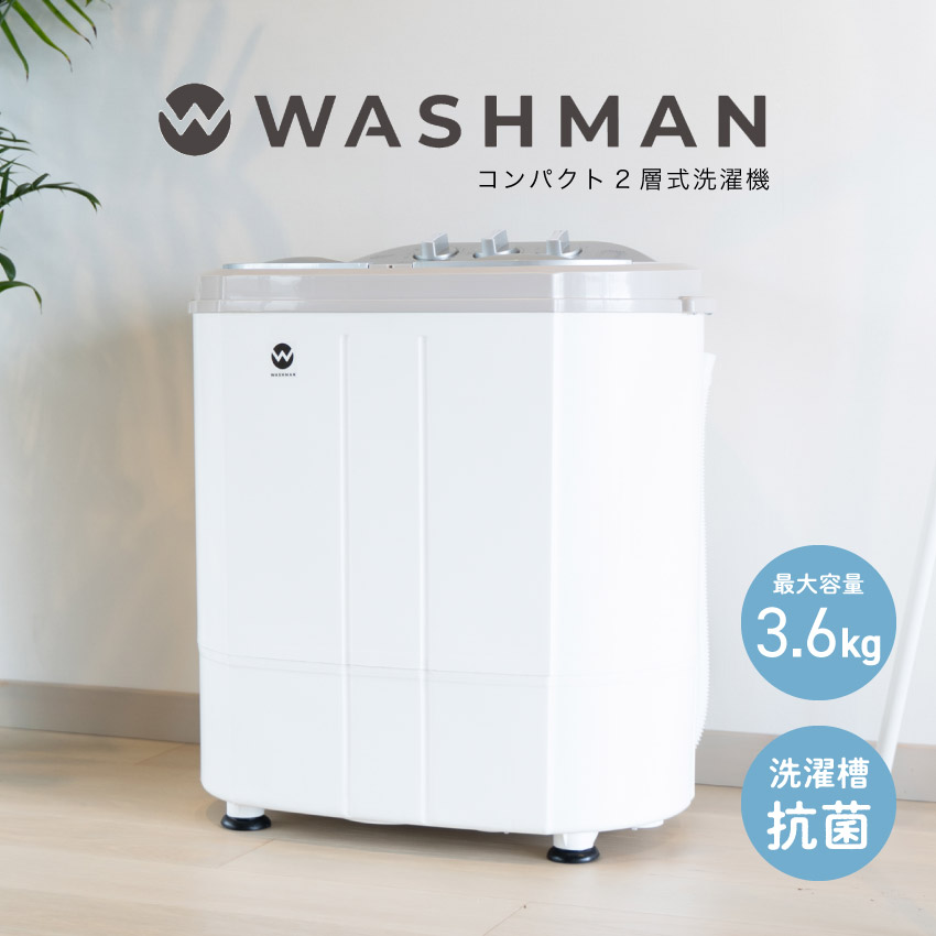 S623★二層式小型洗濯機ウォッシュマンTOM-05W保証付 送料無料 シービージャパン ウォッシュマン コンパクト2槽式洗濯機 TOM