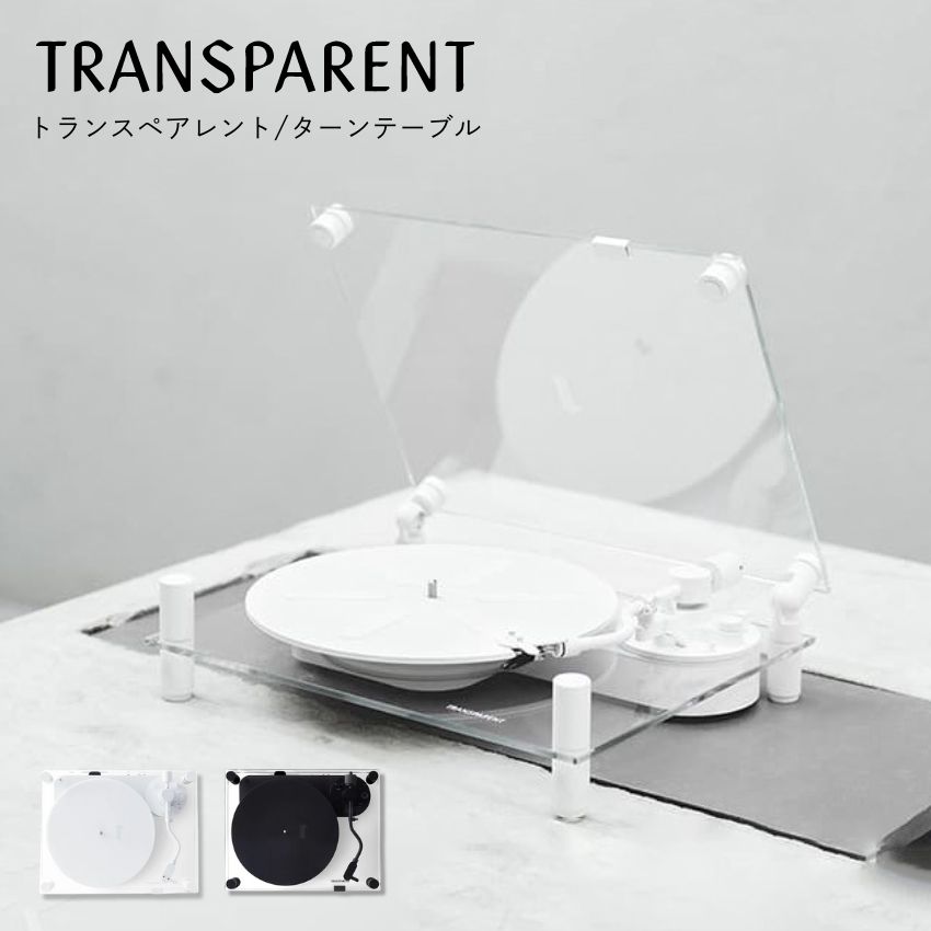 TRANSPARENT Turntable