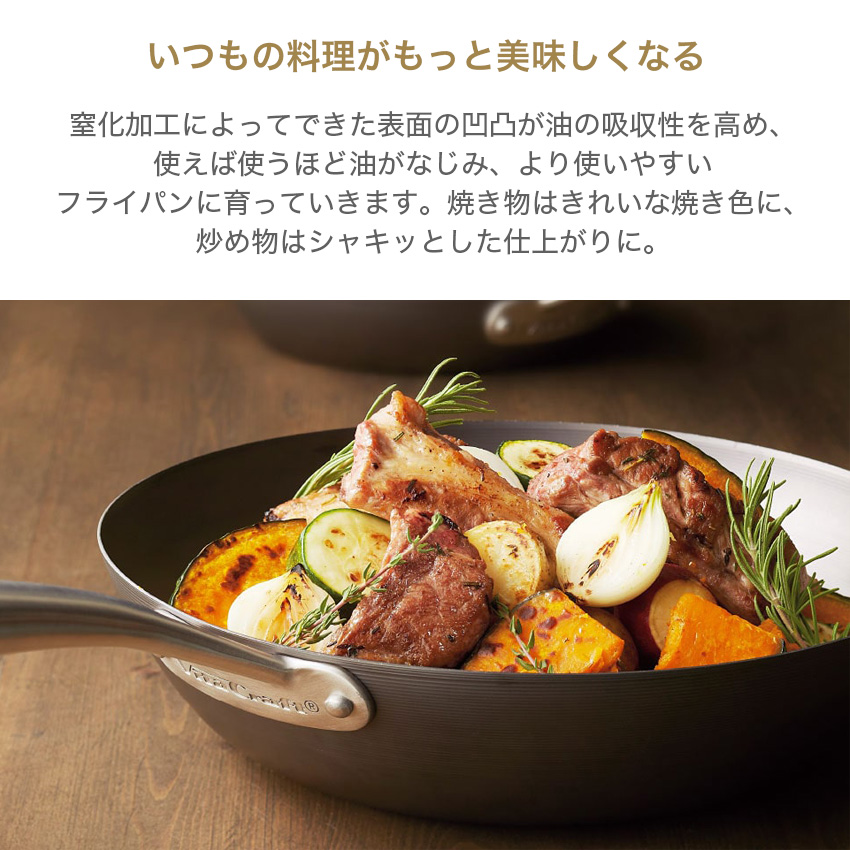 Vita Craft（ビタクラフト） フライパン 24cm VITA CRAFT おしゃれ
