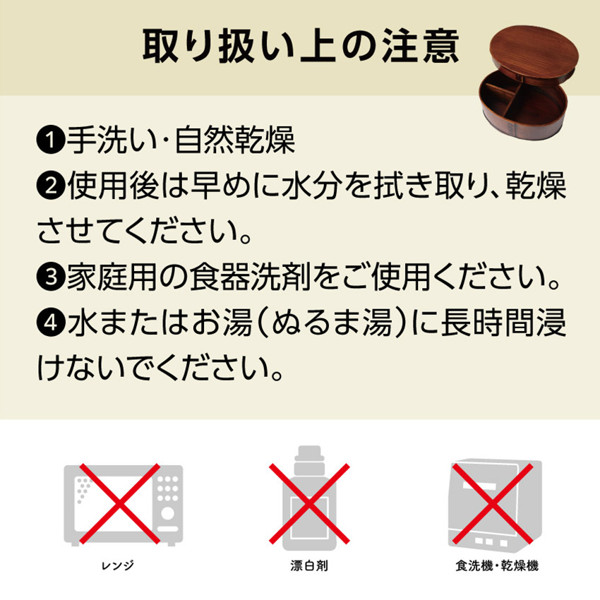弁当箱 お弁当箱 わっぱ弁当箱 若兆 曲げわっぱ わっぱ 小判型 一段