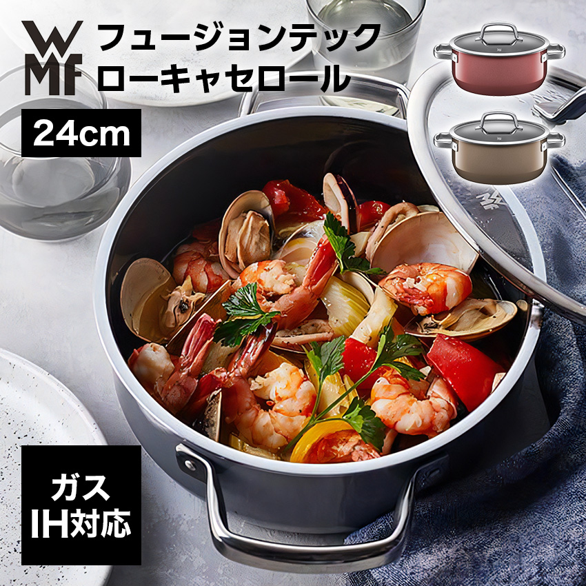 フライパン 24cm WMF ヴィーエムエフ フュージョンテック ミネラルローキャセロール ダークブラス ローズクオーツ プラチナム