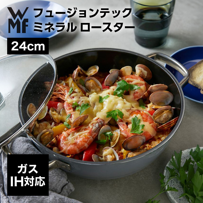 フライパン 24cm WMF ヴィーエムエフ フュージョンテックミネラルロースター プラチナム : wmf-roaster24 : LIFE LUCK  ヤフー店 - 通販 - Yahoo!ショッピング