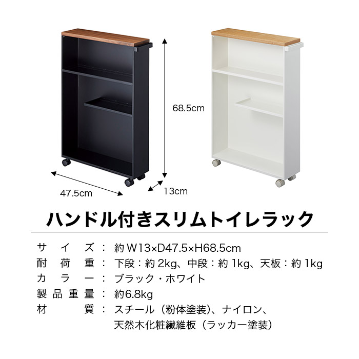 tower タワー 山崎実業 ハンドル付き スリムトイレラック : LIFE LUCK