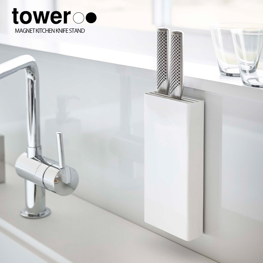 tower マグネット包丁スタンド