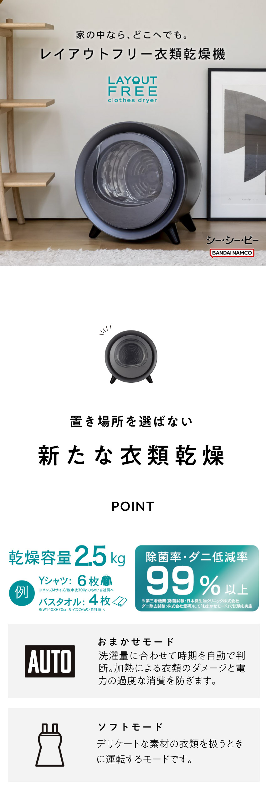 乾燥機 衣類乾燥機 小型乾燥機 CCP レイアウトフリー衣類乾燥機 乾燥機 衣類乾燥機 小型乾燥機 CCP レイアウトフリー衣類乾燥機