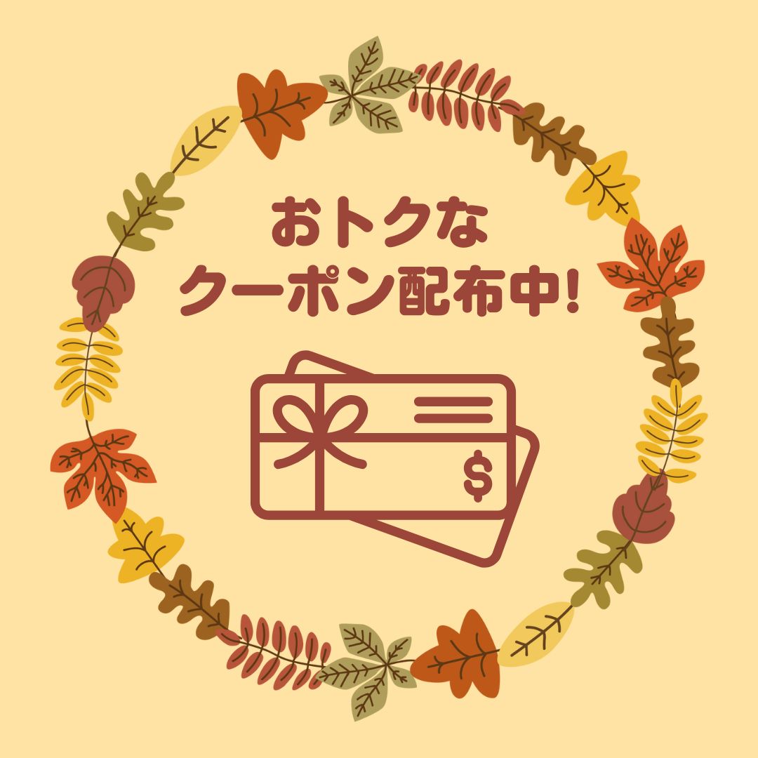 500円OFFクーポンはこちら