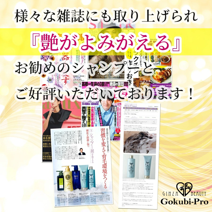 ゴクビプロ PREMIUM グリーンティーアロマ スカルプシャンプー スカルプケア 頭皮ケア 弱酸性 シャンプー アロマシャンプー グリーンティーアロマの香り |  | 04