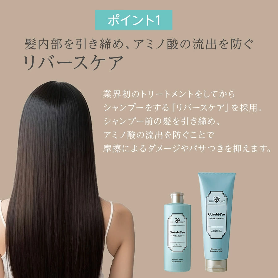 ゴクビプロ PREMIUM グリーンティーアロマ スカルプシャンプー スカルプケア 頭皮ケア 弱酸性 シャンプー アロマシャンプー グリーンティーアロマの香り |  | 07