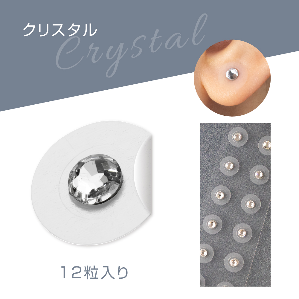 イヤリング、耳つぼアクセサリー｜健康アクセサリー｜ダイエット、健康