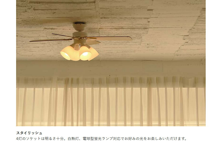 plus more シーリングファン ライト LED対応 おしゃれ 木目 Windouble