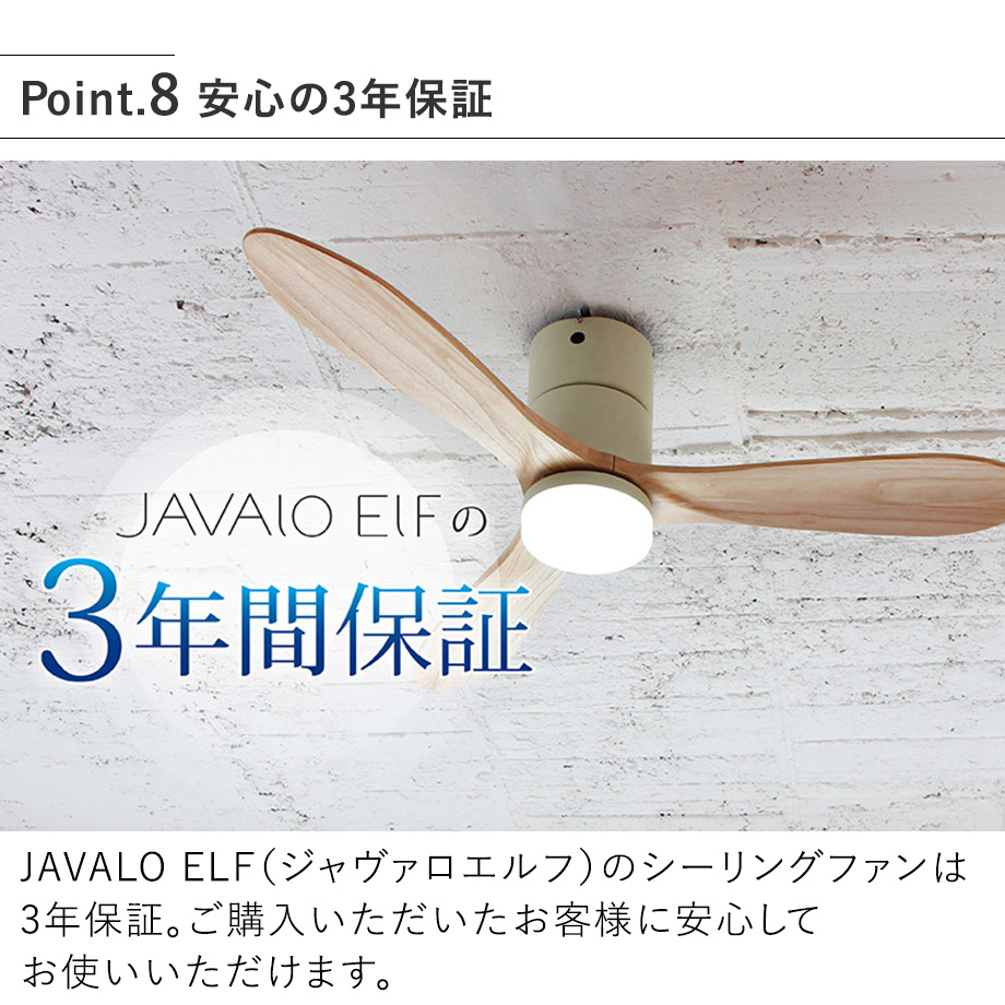 シーリングファン JE-CF017D JAVALO ELF ジャヴァロエルフ 公式店