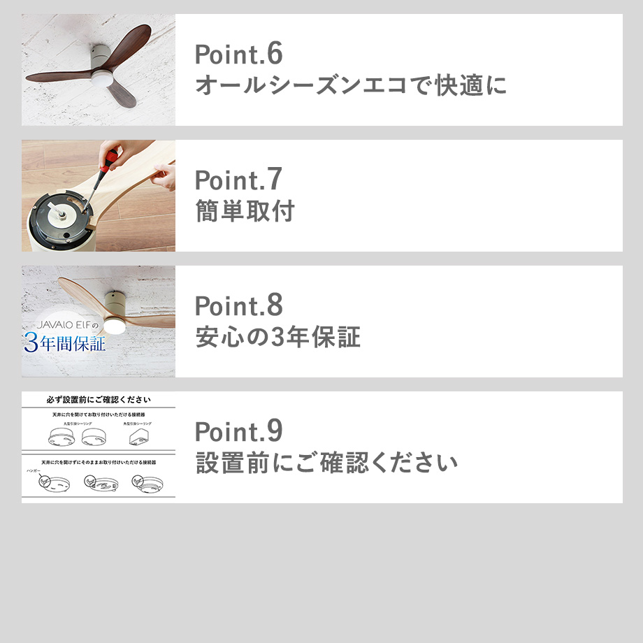 JAVALO ELF シーリングファン JE-CF017D ジャヴァロエルフ 公式店