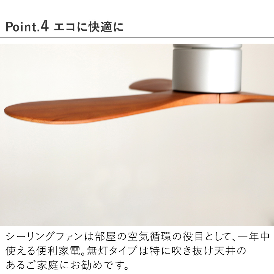 JAVALO ELF シーリングファン DCモーターJE-CF025D ジャバロエルフ