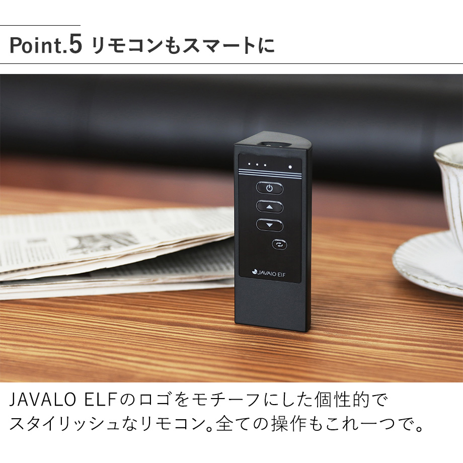 JAVALO ELF シーリングファン DCモーターJE-CF025D ジャバロエルフ