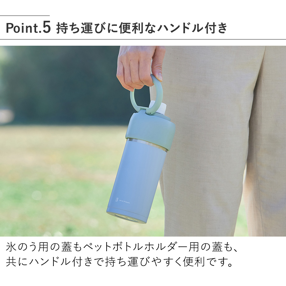 LCACL003 氷のう付ペットボトルホルダー 持ち運びに便利なハンドル付き