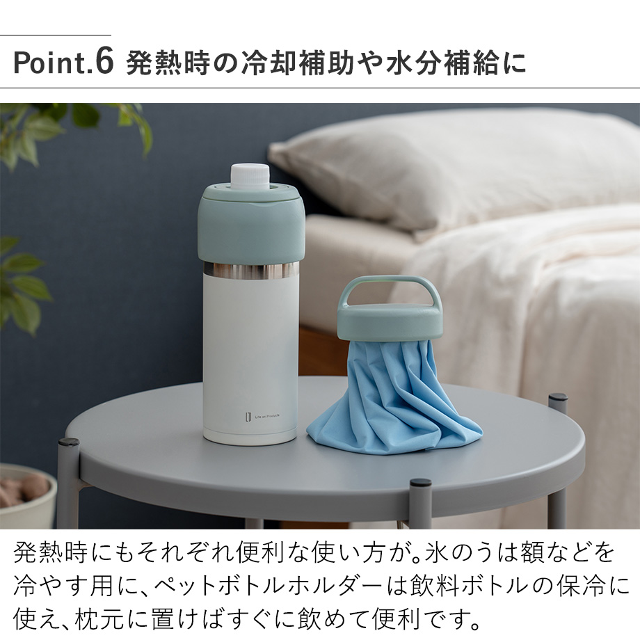 LCACL003 氷のう付ペットボトルホルダー 発熱時の冷却補助や水分補給に