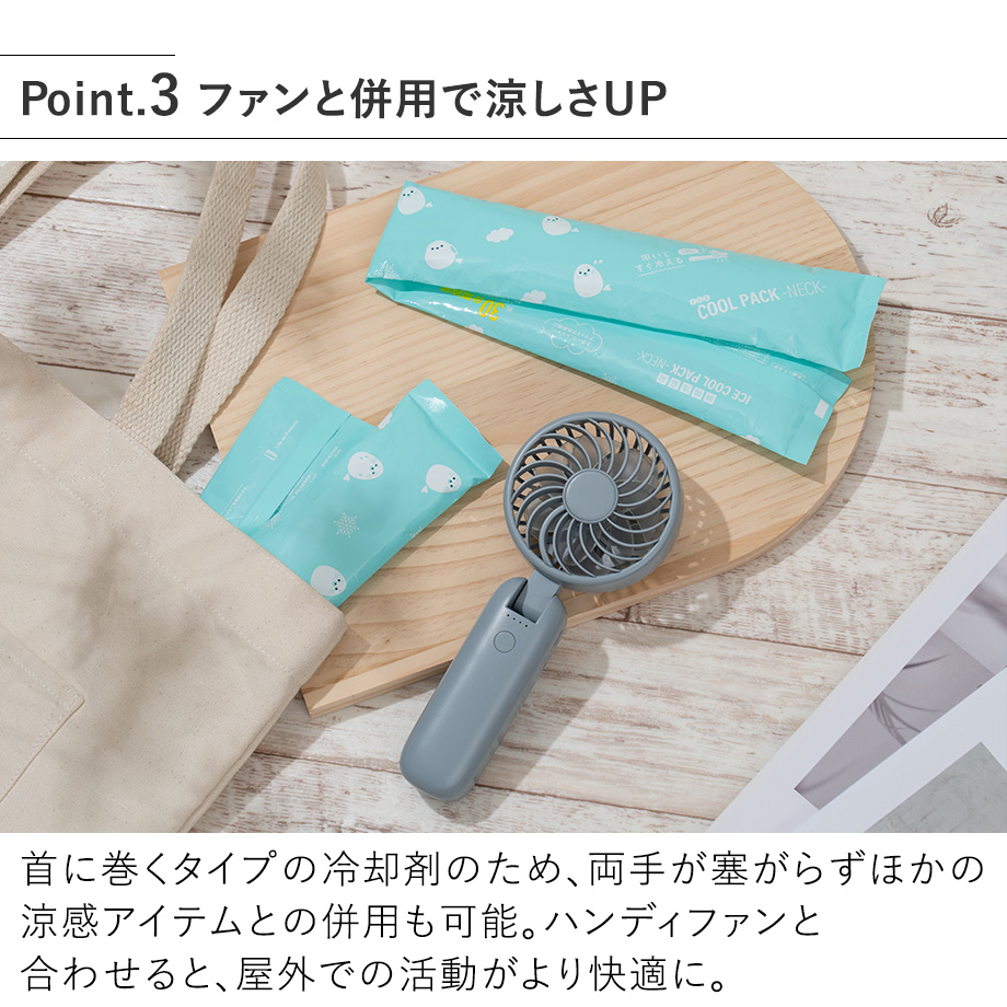 瞬間冷却剤ネックタイプ LCACL004 Life on Products ライフオン