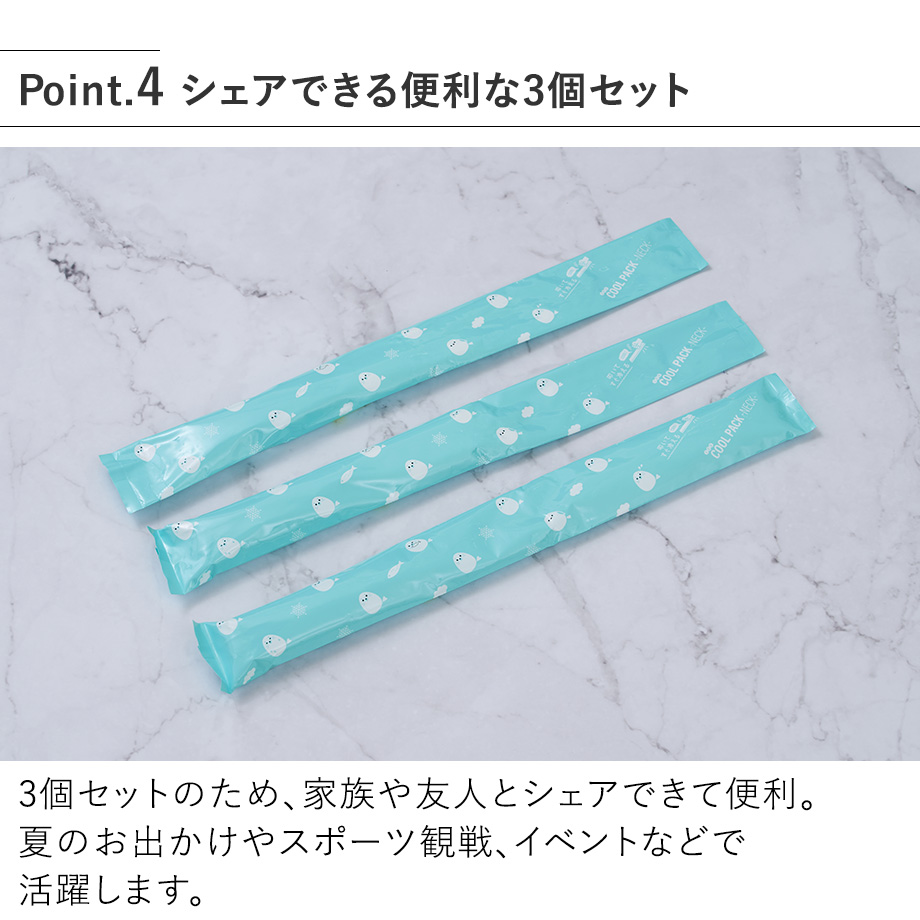 瞬間冷却剤ネックタイプ LCACL004 Life on Products ライフオン