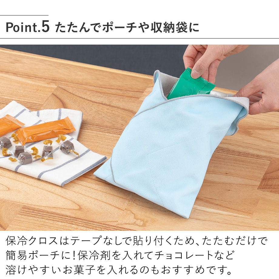 LCACL008 WrapCool たたんでポーチや収納袋に