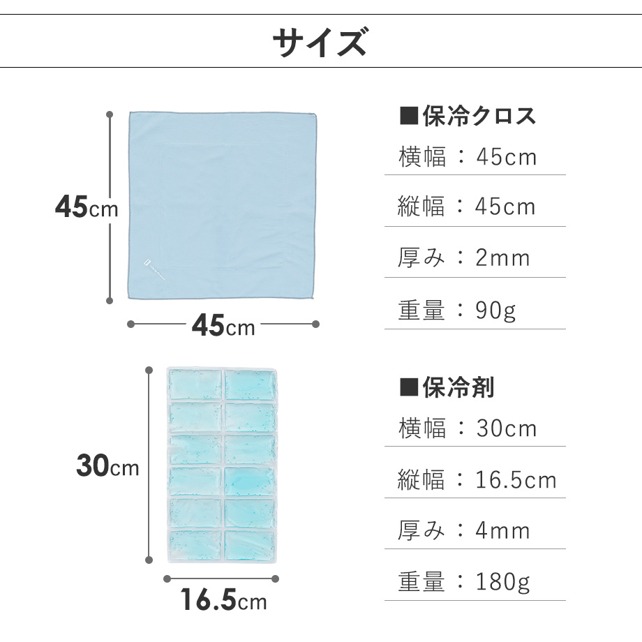 サイズ