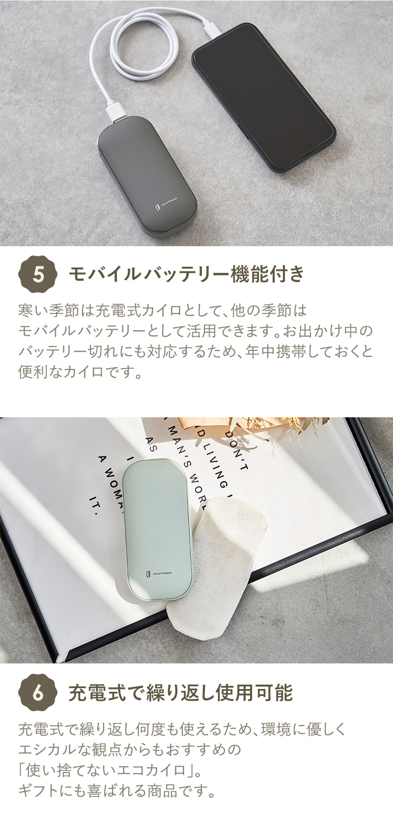 モバイルバッテリー機能付き 充電式で繰り返し使用可能