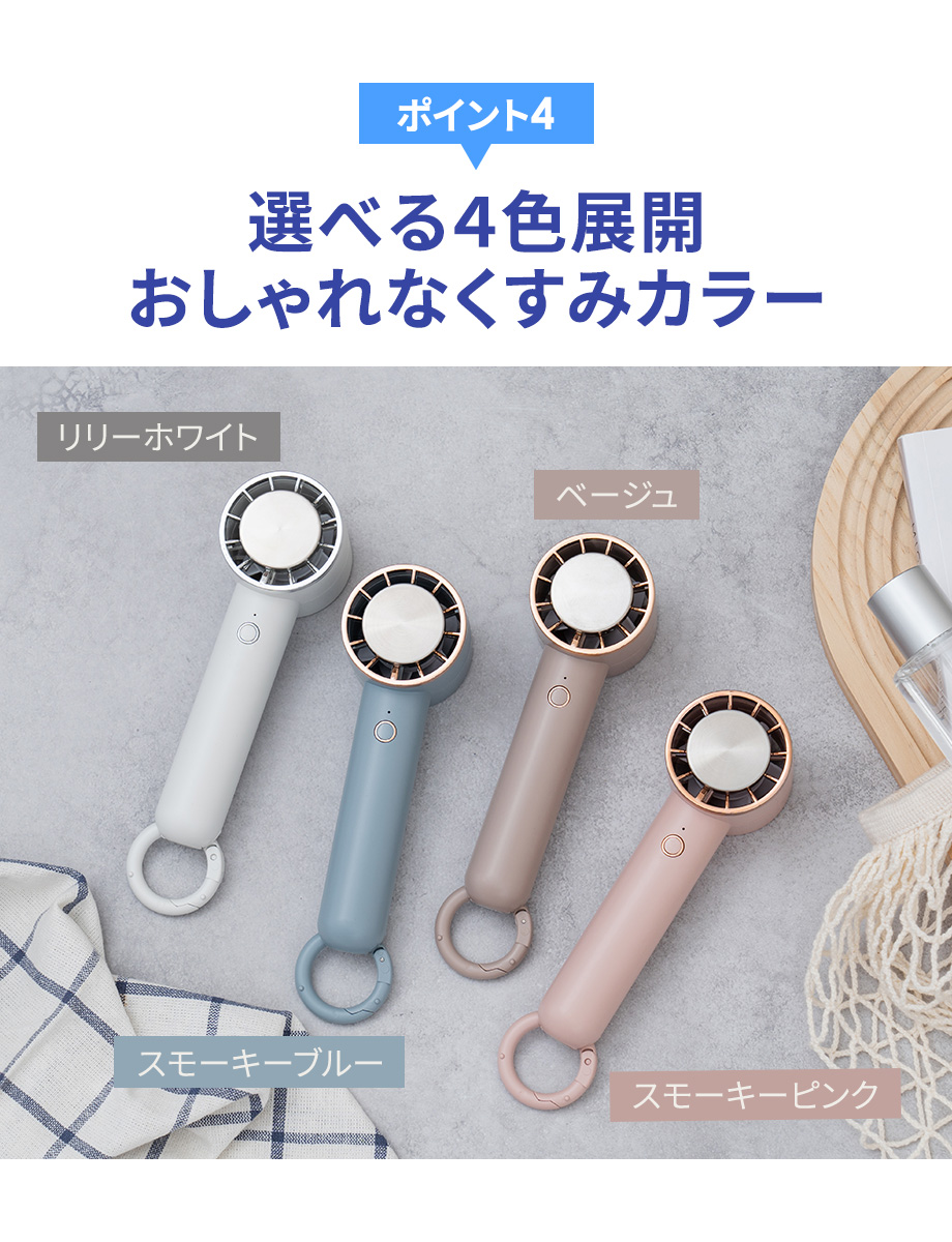Life on Products（ライフオンプロダクツ） ペルチェ冷却機能ハンディ