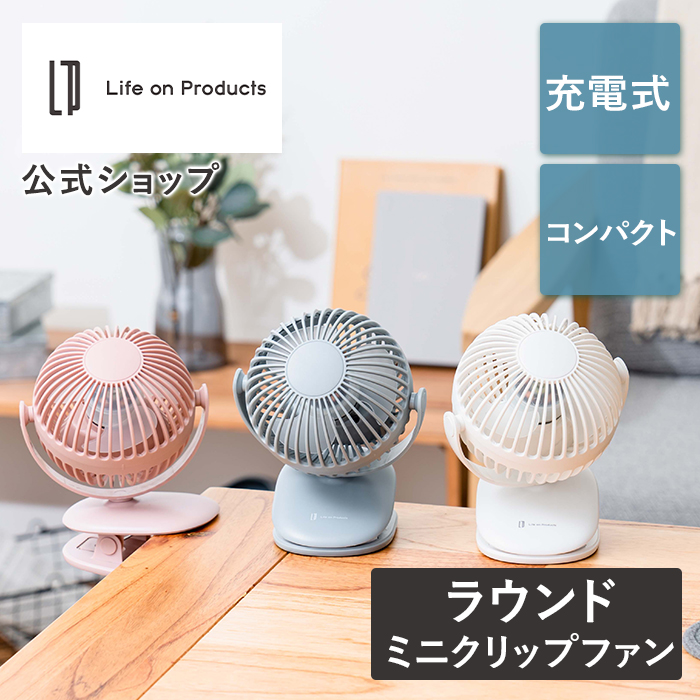 �[�d�����E���h�~�j�N���b�v�t�@�� LCAF013 Life on Products ���C�t�I���v���_�N�c 3Way �f�X�N�t�@�� ��� ��@ �~�j��@ �N���b�v�t�� �Ǌ|