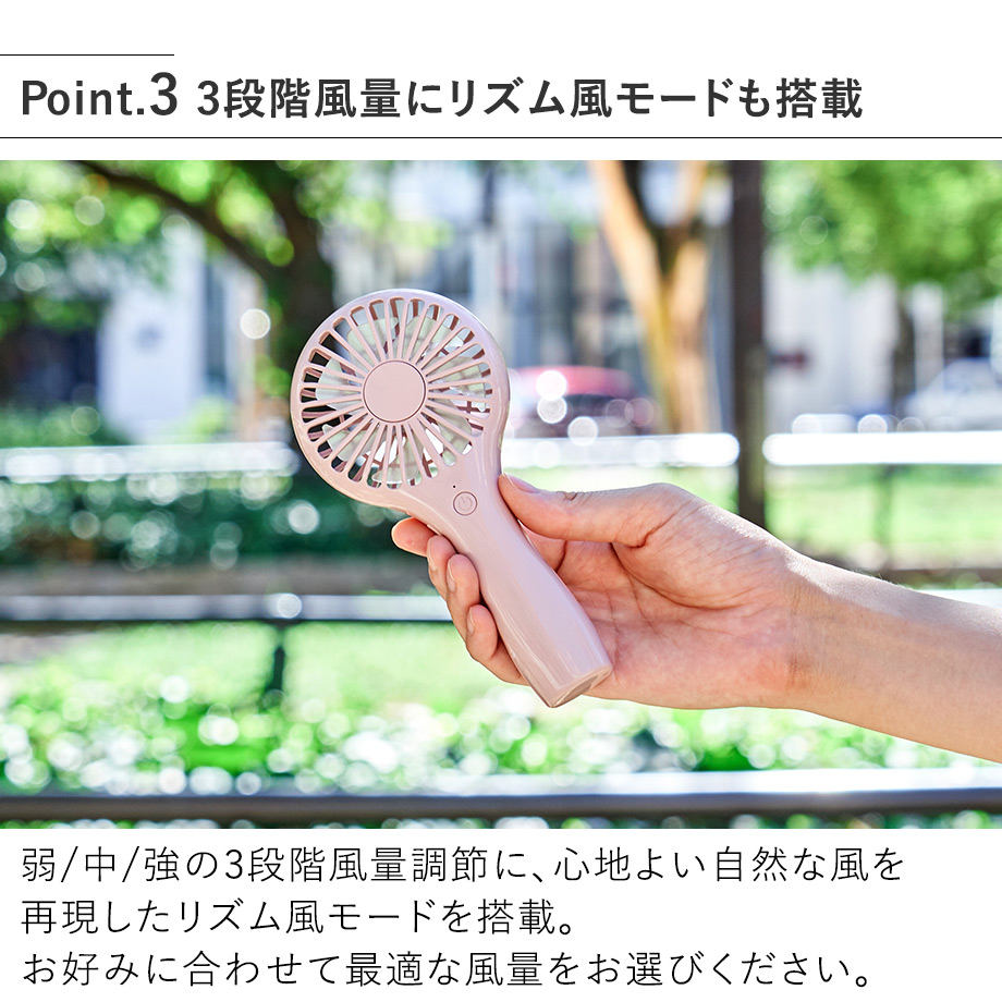 Life on Products（ライフオンプロダクツ） 軽量スリムハンディファン