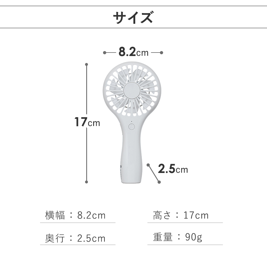 サイズ