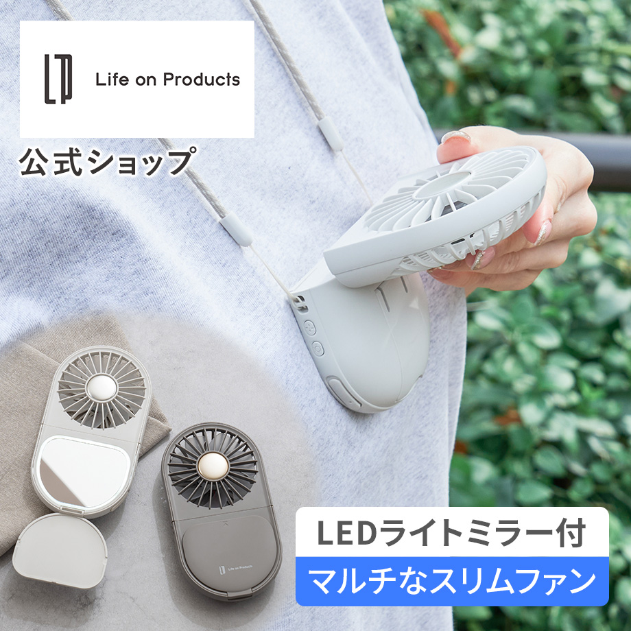 �n���f�B�t�@�� LED�~���[�t�X�����t�@�� LCAF020 Life on Products ���C�t�I���v���_�N�c �����X �~�j��@ ��� ���^��@ �莝����@ �R���p�N�g �[�d��