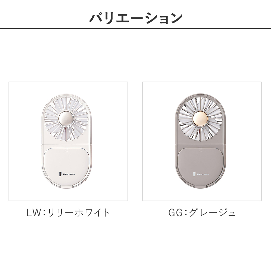 Life on Products（ライフオンプロダクツ） ハンディファン LEDミラー 