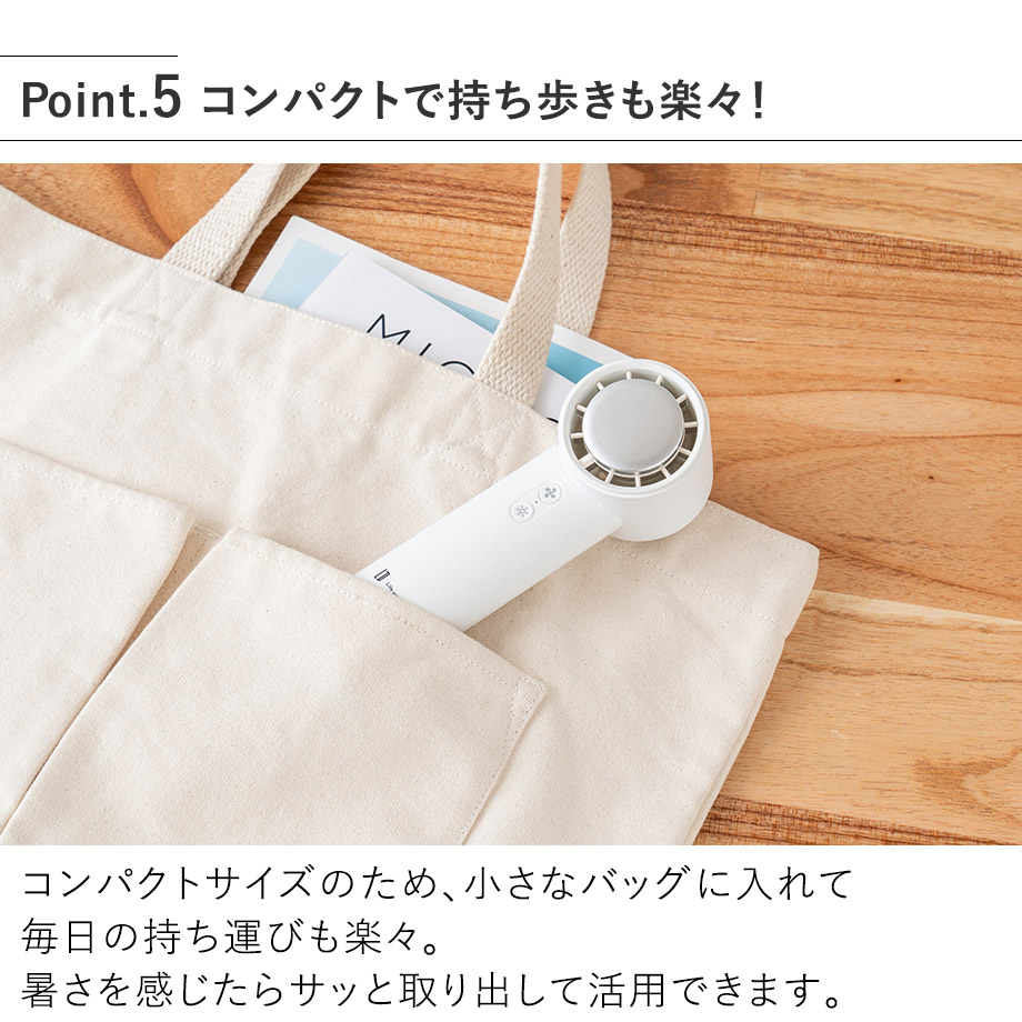 コンパクトで持ち歩きも楽々！