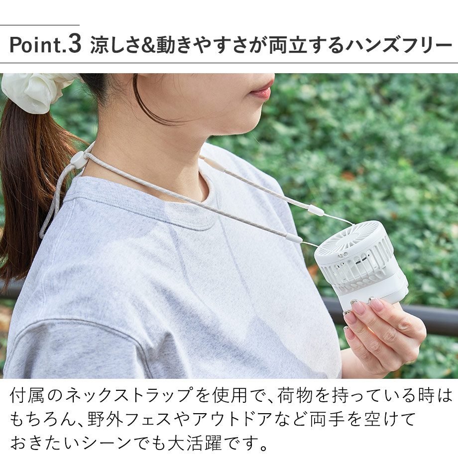 Life on Products（ライフオンプロダクツ） ハンズフリーファン