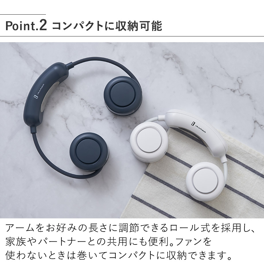 Life on Products ハンズフリーファン ペルチェ冷却機能