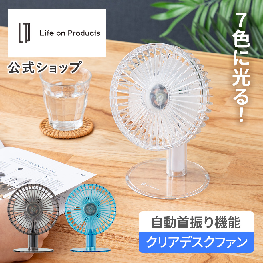 �N���A�f�X�N�t�@�� ��U��@�\�t LCAF029 Life on Products ���C�t�I���v���_�N�c �����X ����@ ���^��@ �~�j��@ �R���p�N�g�T�C�Y �|�[�^�u�� �É�