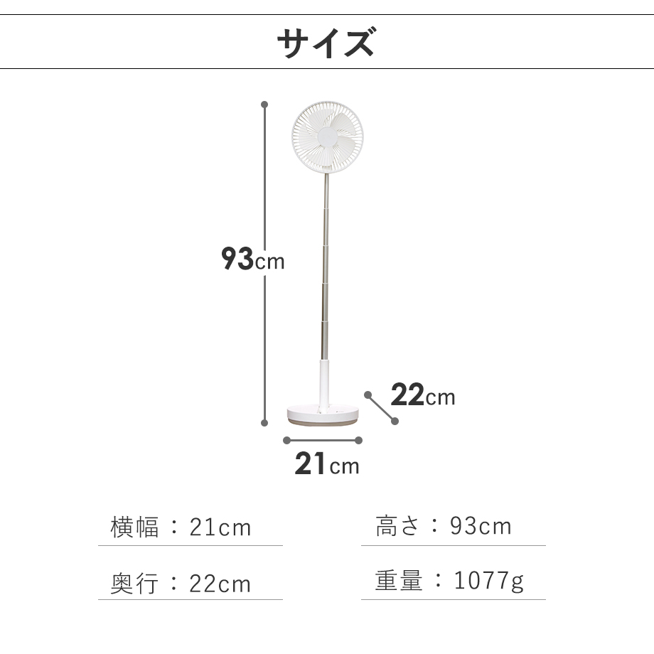 サイズ