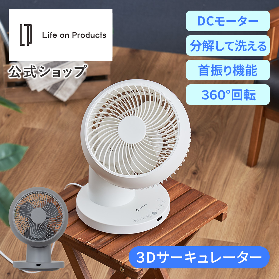 ���S������DC3D�T�[�L�����[�^�[ �����R���t LCAF033 Life on Products ���C�t�I���v���_�N�c �����X ������U�� ��@ 360�x ���E  ��] ����8�i�K ���C ��[