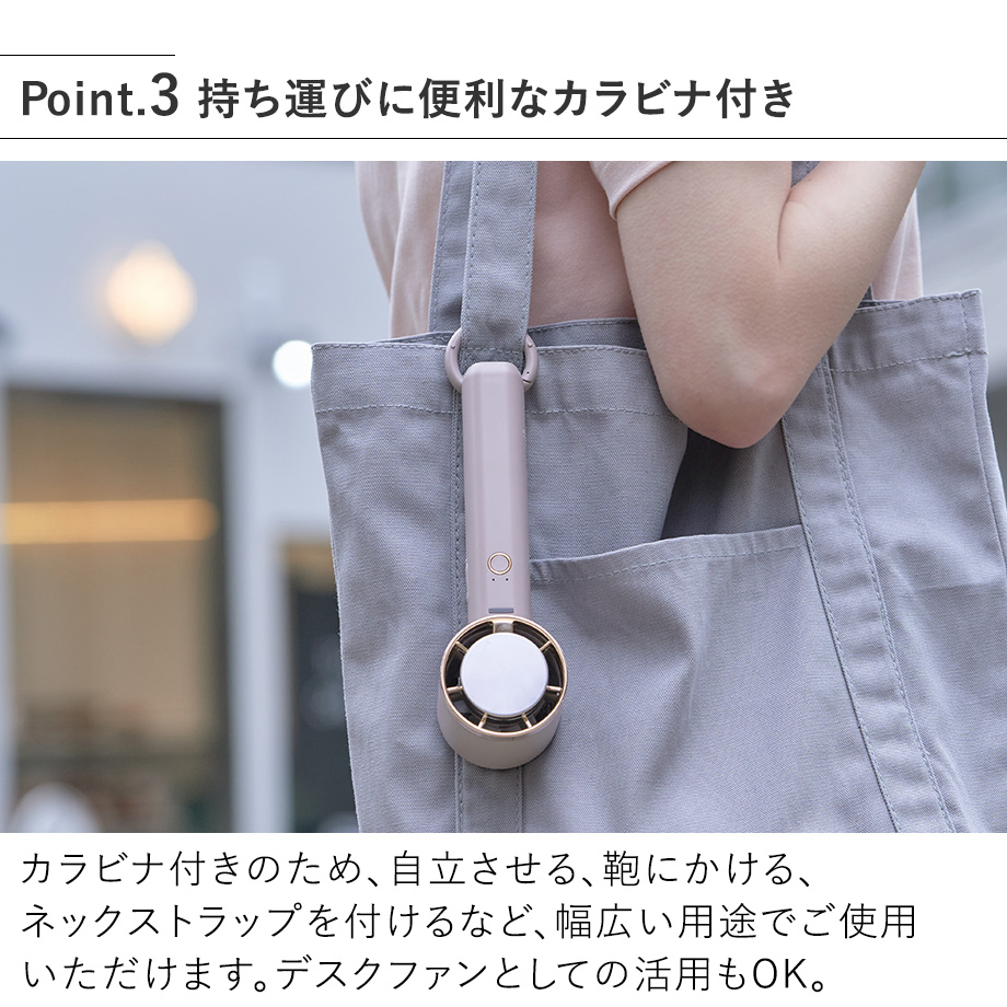 LCAF034 ペルチェ冷却機能ハンディファン カラビナ付 持ち運びに便利なカラビナ付き