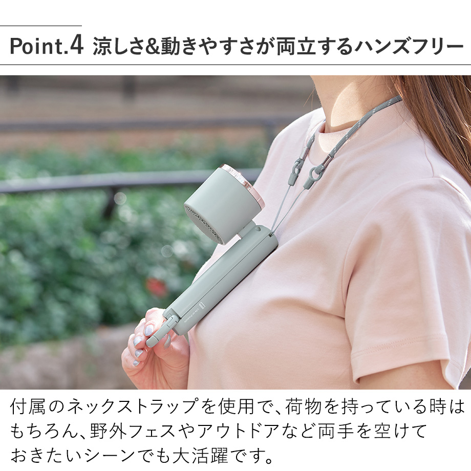 LCAF034 ペルチェ冷却機能ハンディファン カラビナ付 涼しさ&動きやすさが両立するハンズフリー