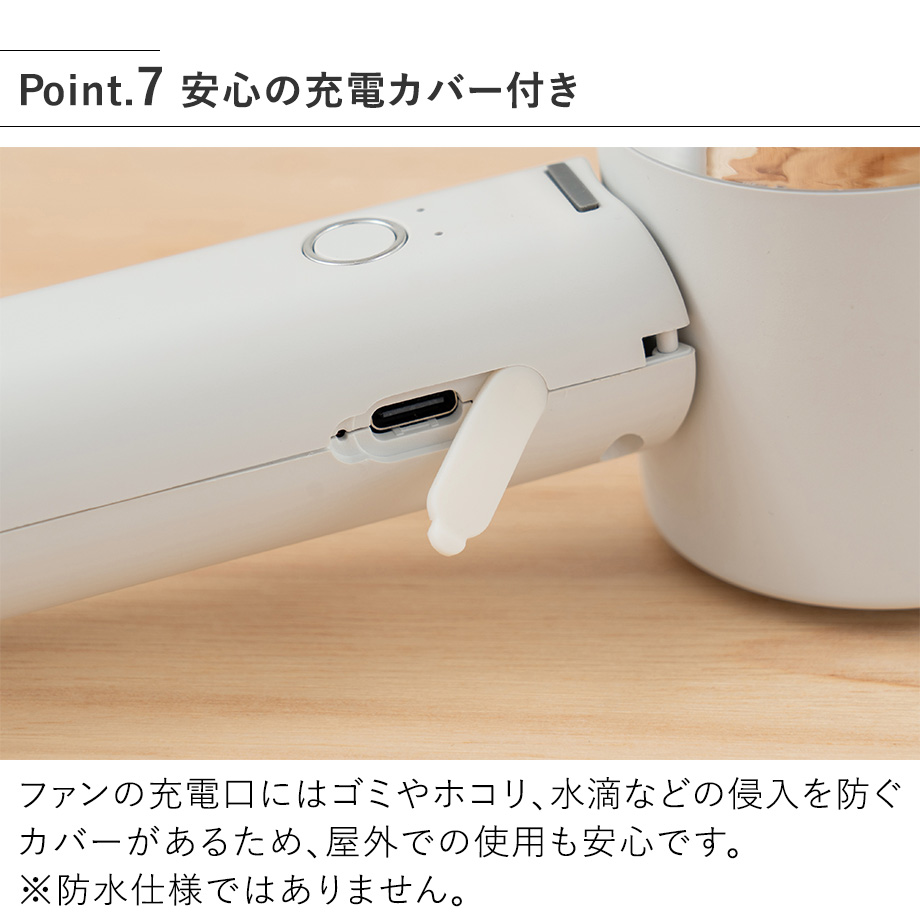 LCAF034 ペルチェ冷却機能ハンディファン カラビナ付 安心の充電カバー付き